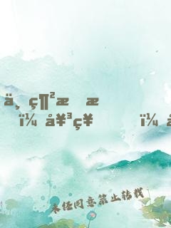 一網成擒：女神，別跑